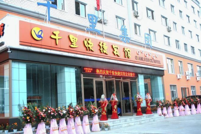Exterior & Views, Qianli Express Hotel, Jiamusi