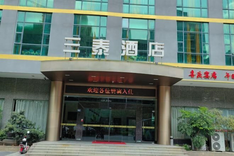 Exterior & Views, Santai Business Hotel, Qingyuan
