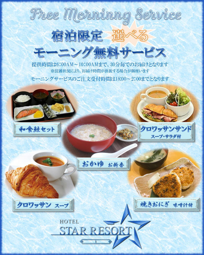 Others 5, STARRESORT I, Iruma