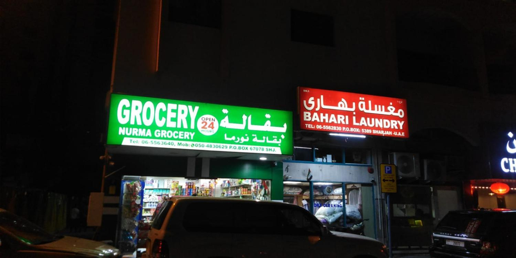 2, Masat El Sharjah, Sharjah City