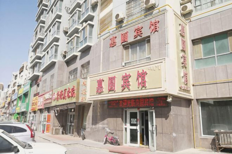 Exterior & Views 2, HUIYUAN HOTEL, Bayin'gholin Mongol