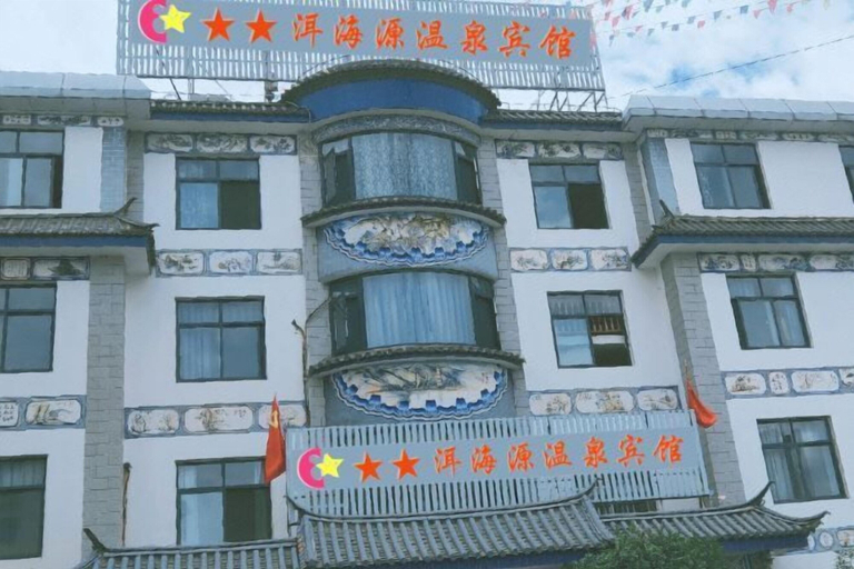 Exterior & Views, Wuyuan Bohaiyuan Hot Spring Hotel, Dali Bai