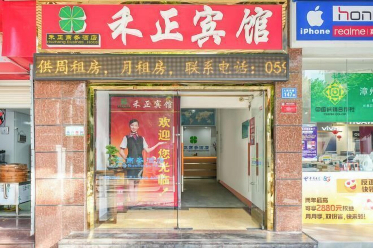 Exterior & Views 2, Changtai Hezheng Business Hotel, Zhangzhou