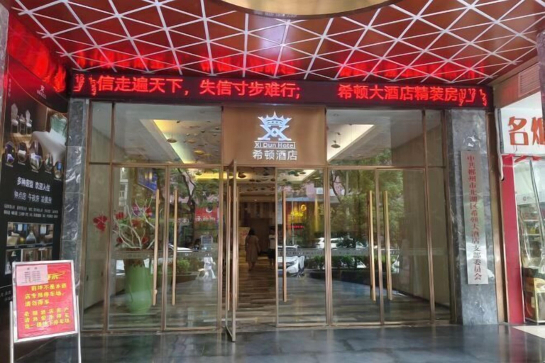 Exterior & Views 2, Xidun Hotel, Chenzhou