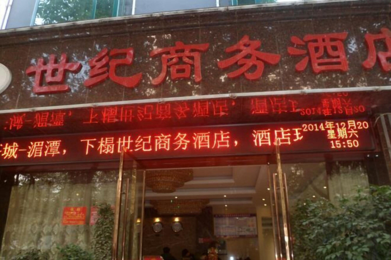 Exterior & Views 2, Century Business Hotel, Zunyi