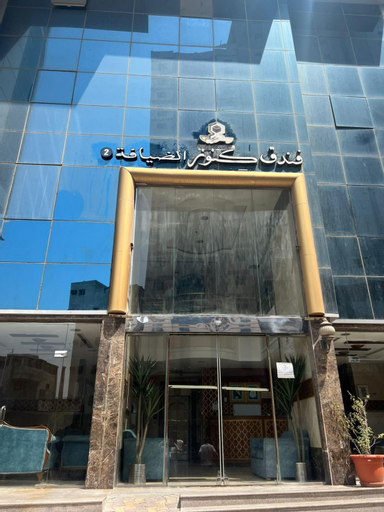 فندق كنوز الضيافة 2, Makkah