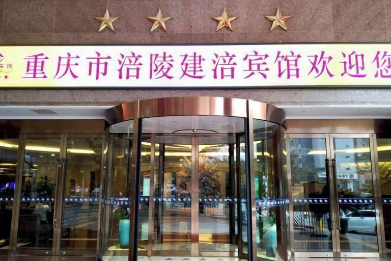 Exterior & Views, Jianfu Hotel, Chongqing