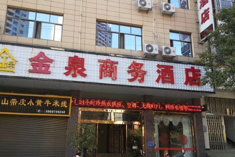 Exterior & Views, Jinquan Business Hotel, Honghe Hani and Yi