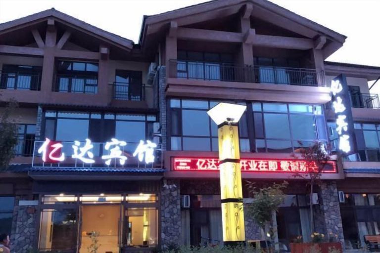 Exterior & Views 2, Yida Hotel (Changbai Mountain West Slope Tourist Transfer Center), Baishan