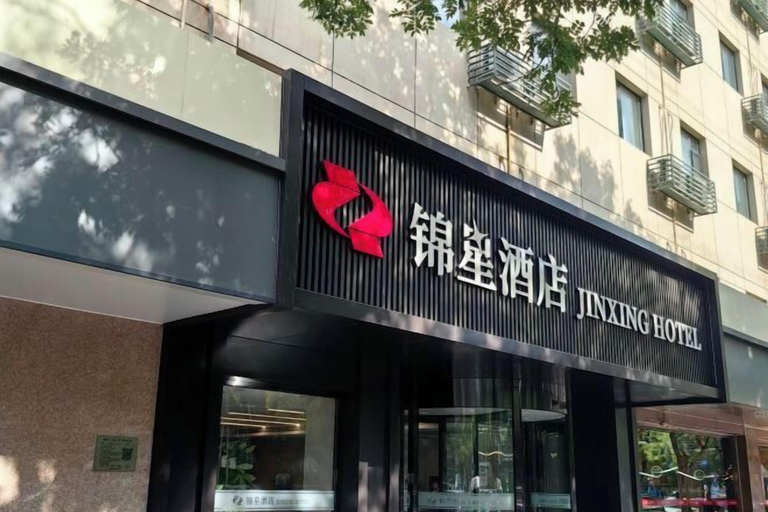 Exterior & Views 2, Jinjiang Inn (Beijing Anzhenli), Beijing
