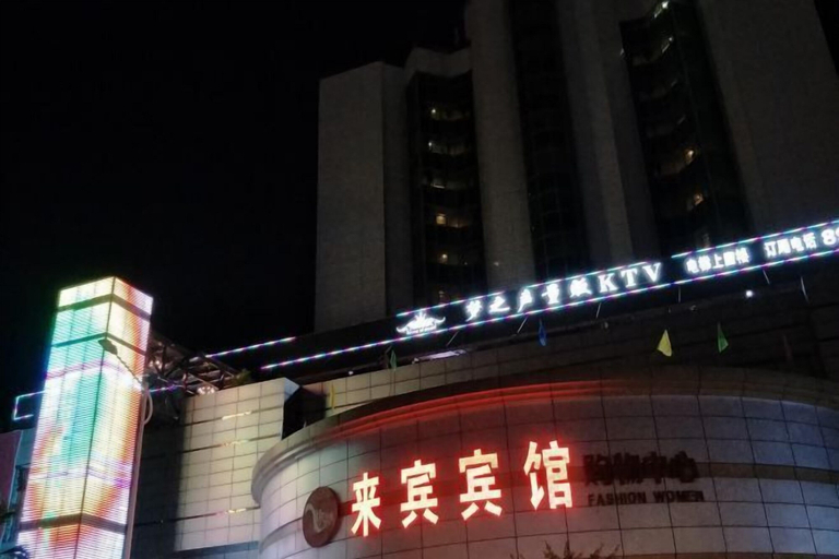 Exterior & Views, Laibin Hotel, Laibin
