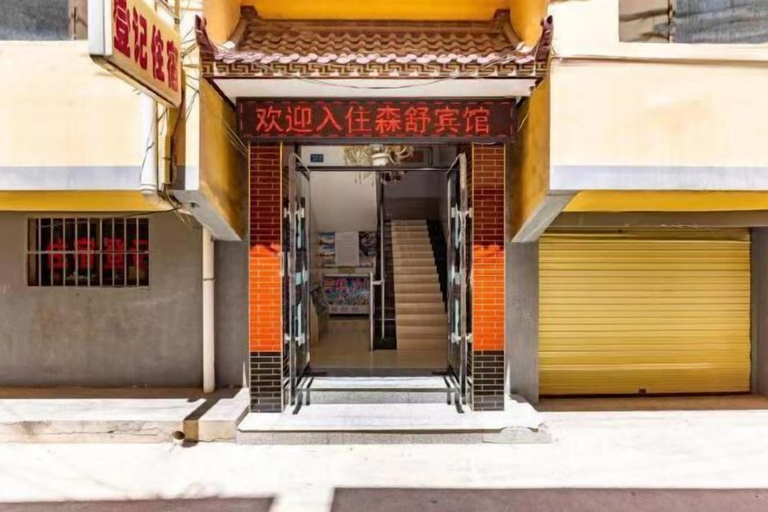 Exterior & Views 2, Yuzhong Senshu Business Hotel, Lanzhou
