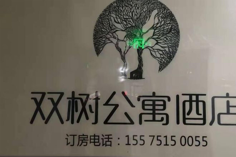 Others 4, Shuangshu Apartment Hotel (Changsha Chuangshiji Plaza), Changsha