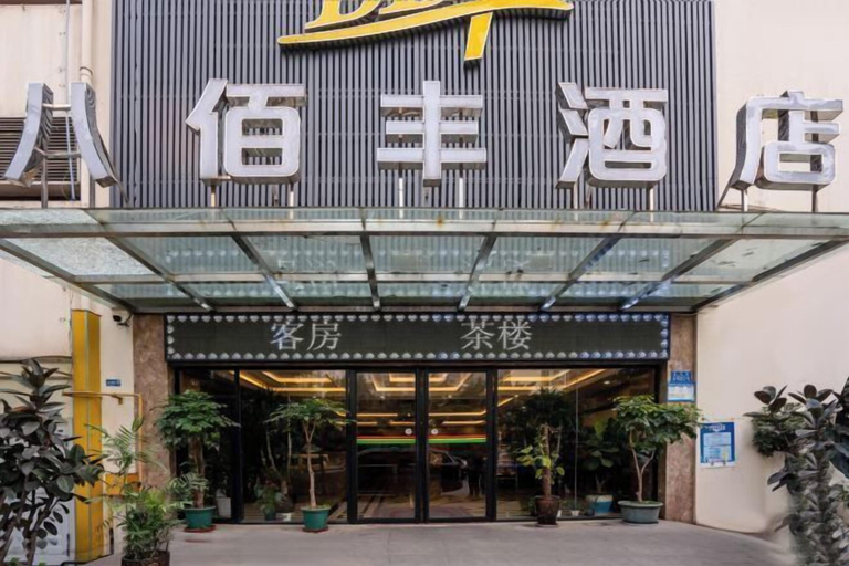 Exterior & Views, Chongqing Ba Bai Feng Traders Hotel, Chongqing