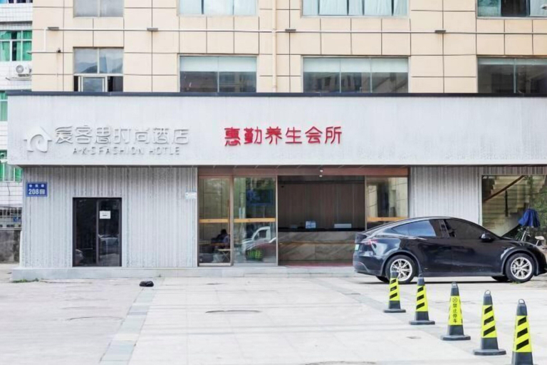 Exterior & Views 2, Aikesi Fashion Hotel (Suixi Real Leather World Shop), Wenzhou