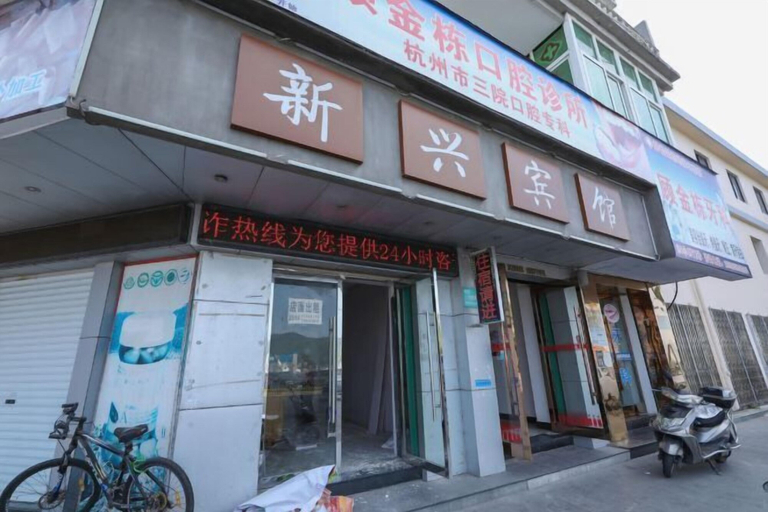 Exterior & Views 2, Shipu Xinxing Hotel