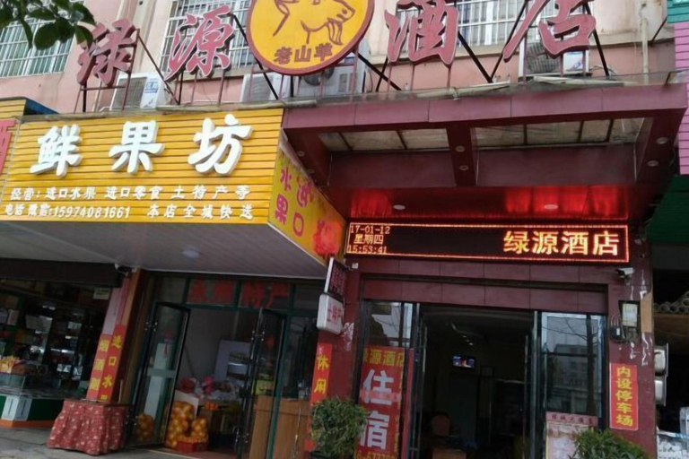 Exterior & Views 2, Yongzhou Lvyuan Hotel, Yongzhou