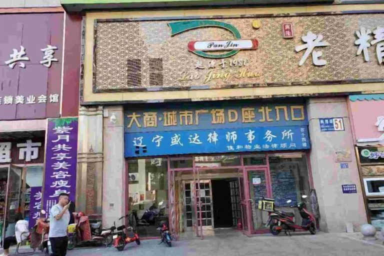Exterior & Views 2, panjinxinsheng, Panjin