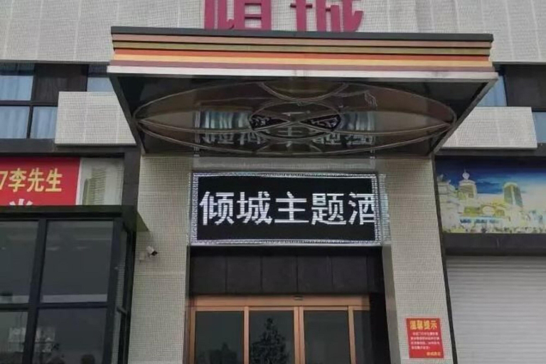 Exterior & Views 2, Yueyang Qingcheng Theme Hotel, Yueyang