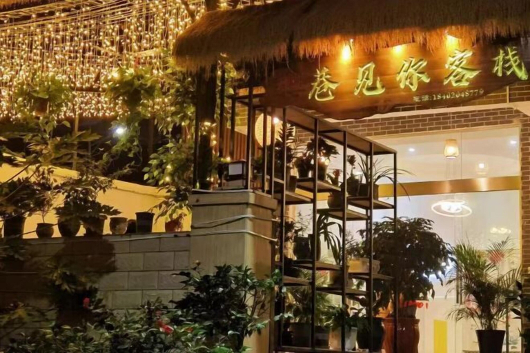 Exterior & Views 2, Alley See You Inn (Danxia Mountain Scenic Area), Shaoguan
