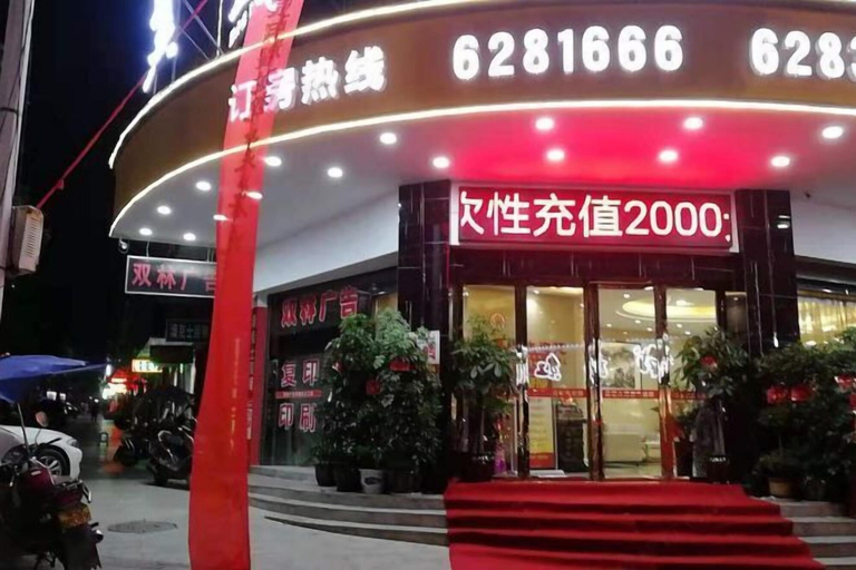 Exterior & Views 2, Furong Hotel, Hengyang