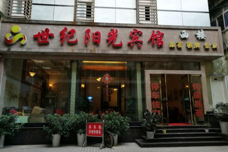 Exterior & Views 2, Quxian Century Sunshine Hotel-The West Hotel, Dazhou
