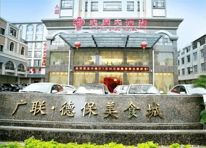 Exterior & Views 2, Wu Zhou Hotel, Baise