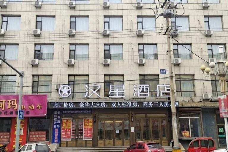 Exterior & Views 2, Hanxing Hotel (Jiaohe Station), Jilin