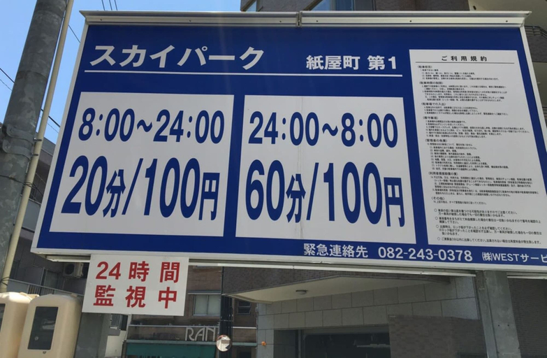 Exterior & Views 2, Small Hotel - Hostel, Hiroshima