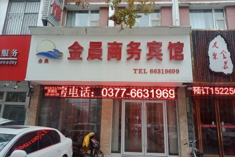 Exterior & Views, Xinye Jinchen Business Hotel, Nanyang