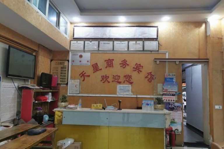 Others 5, Tianxing Business Hotel (Kunming Luosiwan Store), Kunming