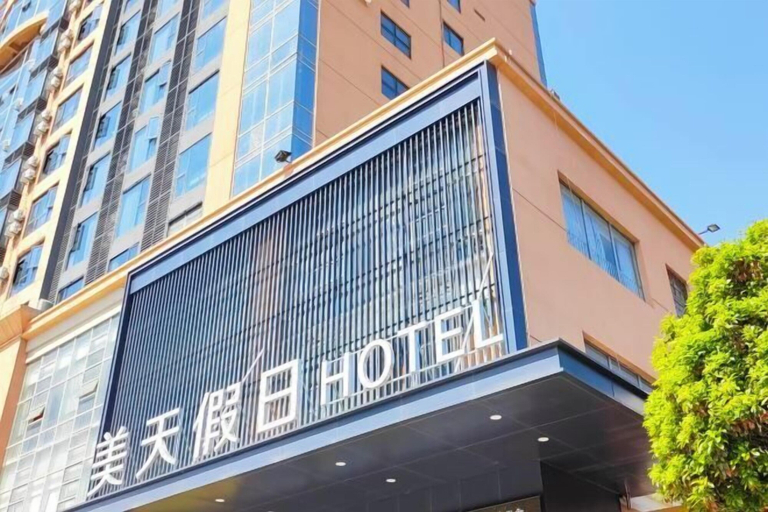 Exterior & Views 2, Meitian Holiday Hotel (Shaanxi University of Technology), Hanzhong
