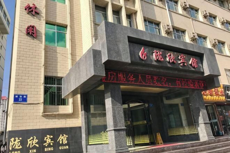 Exterior & Views, Dingxi Xuxin Hotel, Dingxi