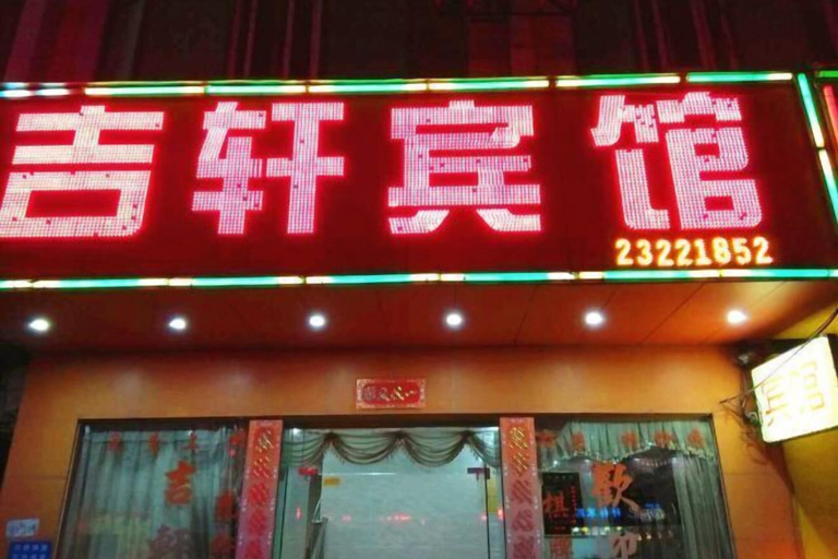 Exterior & Views 2, Jixuan Hotel, Zhongshan