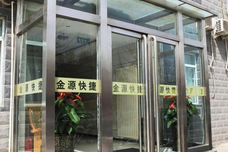 Exterior & Views 2, Jinyuan Express Hotel, Beijing
