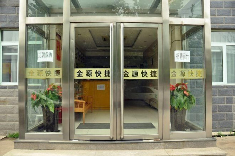 Exterior & Views 2, Jinyuan Express Hotel, Beijing