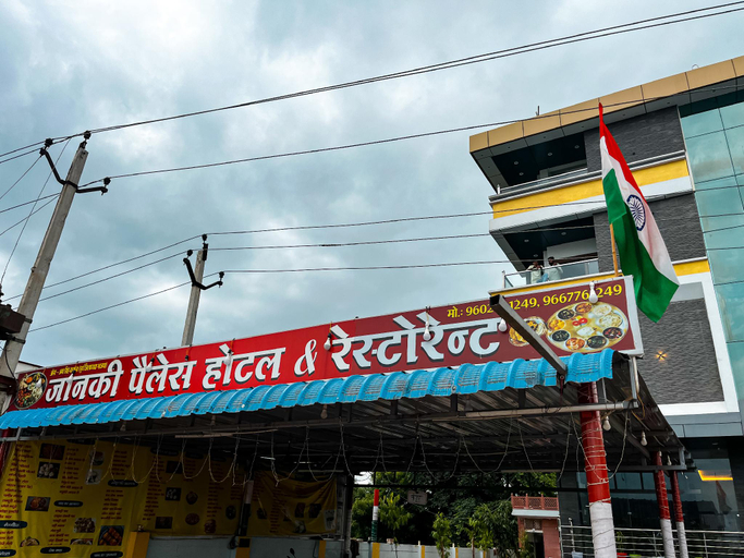 Others 3, Hotel Janki Palace & Restaurant, Dausa