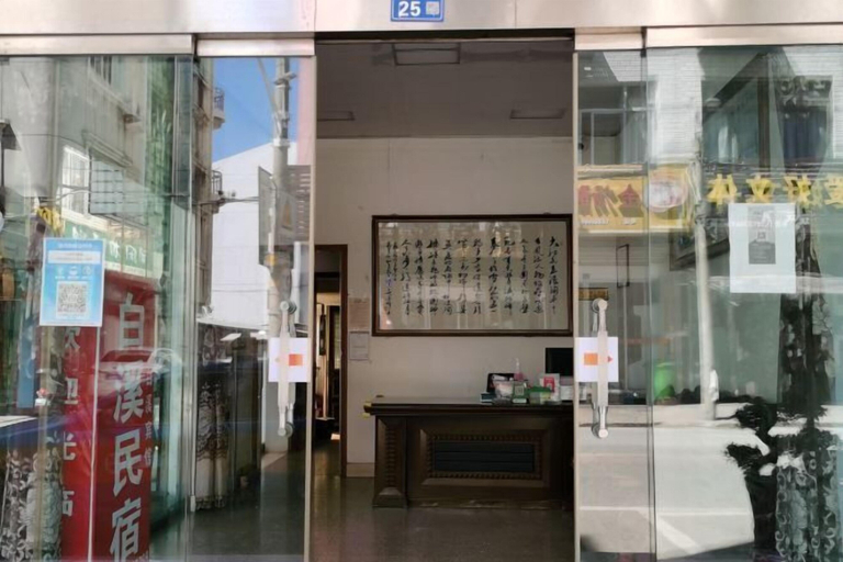 Others 5, Yandang Mountain Baixi Hotel, Wenzhou