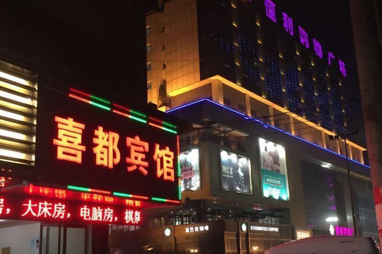 Exterior & Views 2, Xidu Hotel, Jiaxing