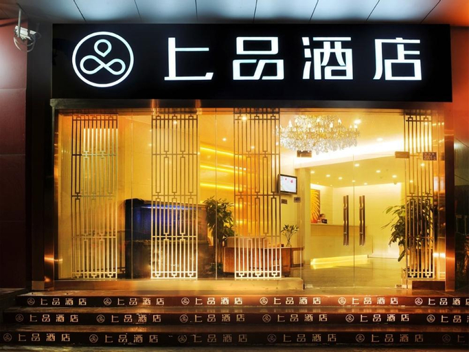 Shang Pin Hotel Shenzhen Futian Exhibition Branch, Shenzhen