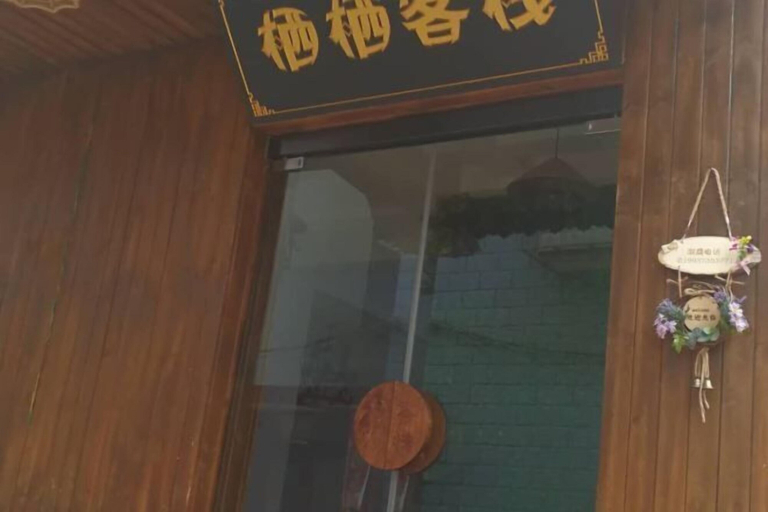 Exterior & Views 2, Qiqi Inn, Xinyang