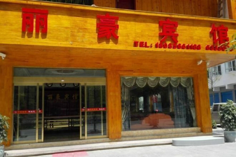 Exterior & Views, Yinjiang Lihao Hotel, Tongren