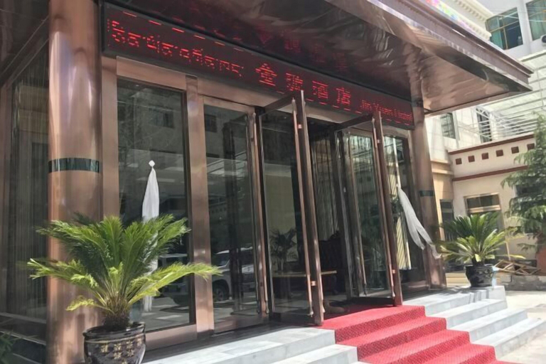 Exterior & Views 2, Jinyuan Hotel, Nyingtri