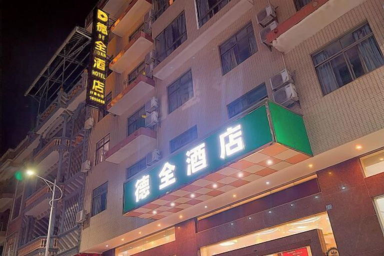 Exterior & Views 2, Dequan Hotel, Fangchenggang