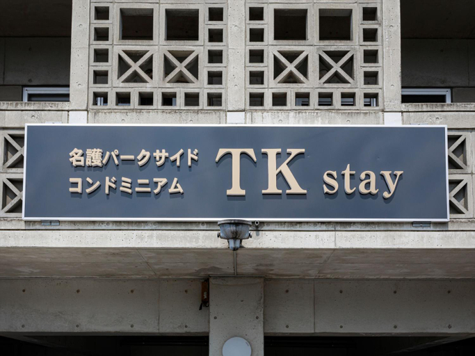 Others 3, Nago Parkside Condominium TK Stay, Nago