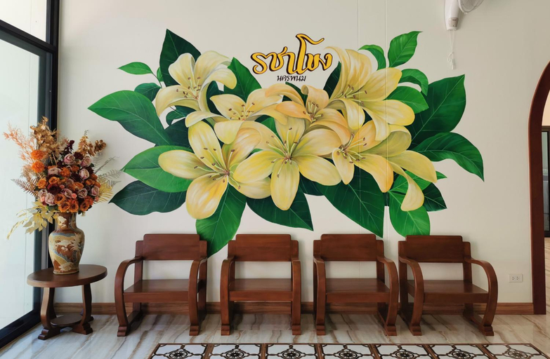 Others 5, Racha Khong Hotel, Muang Nakhon Phanom