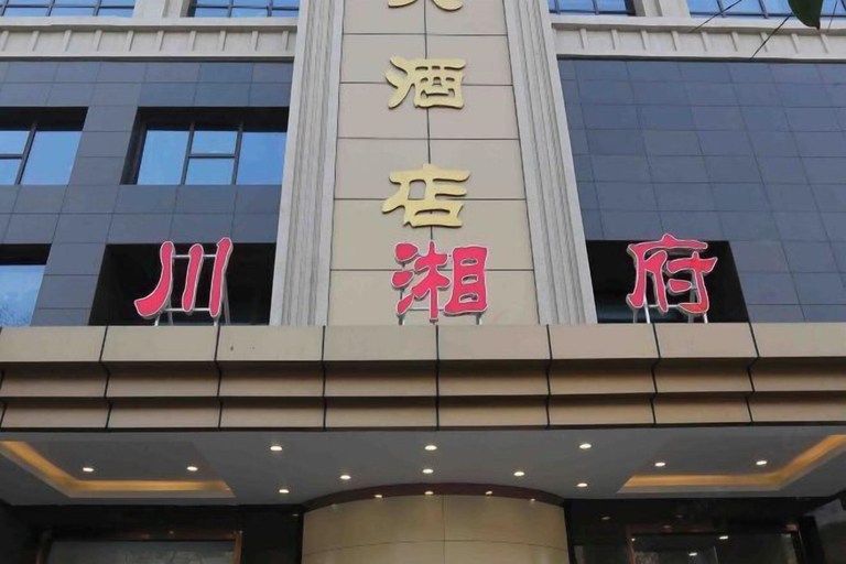 Exterior & Views, Hui Yuan Hotel, Shijiazhuang