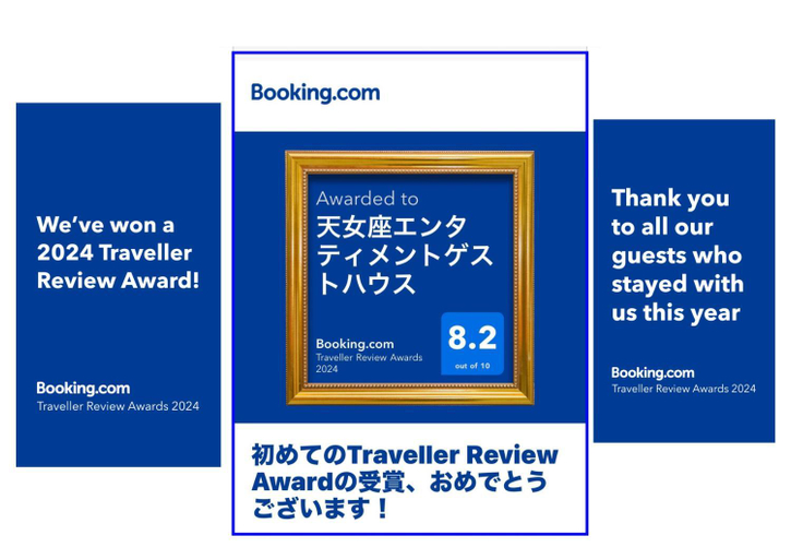 Tenjoza Entertainment Guest House, Kumano