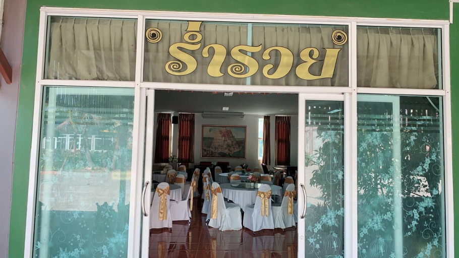 RuysukJo Resort&Pool, Muang Udon Thani