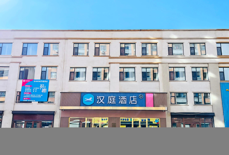 Others 5, Hanting Hotel Huadian Passenger Terminal, Jilin